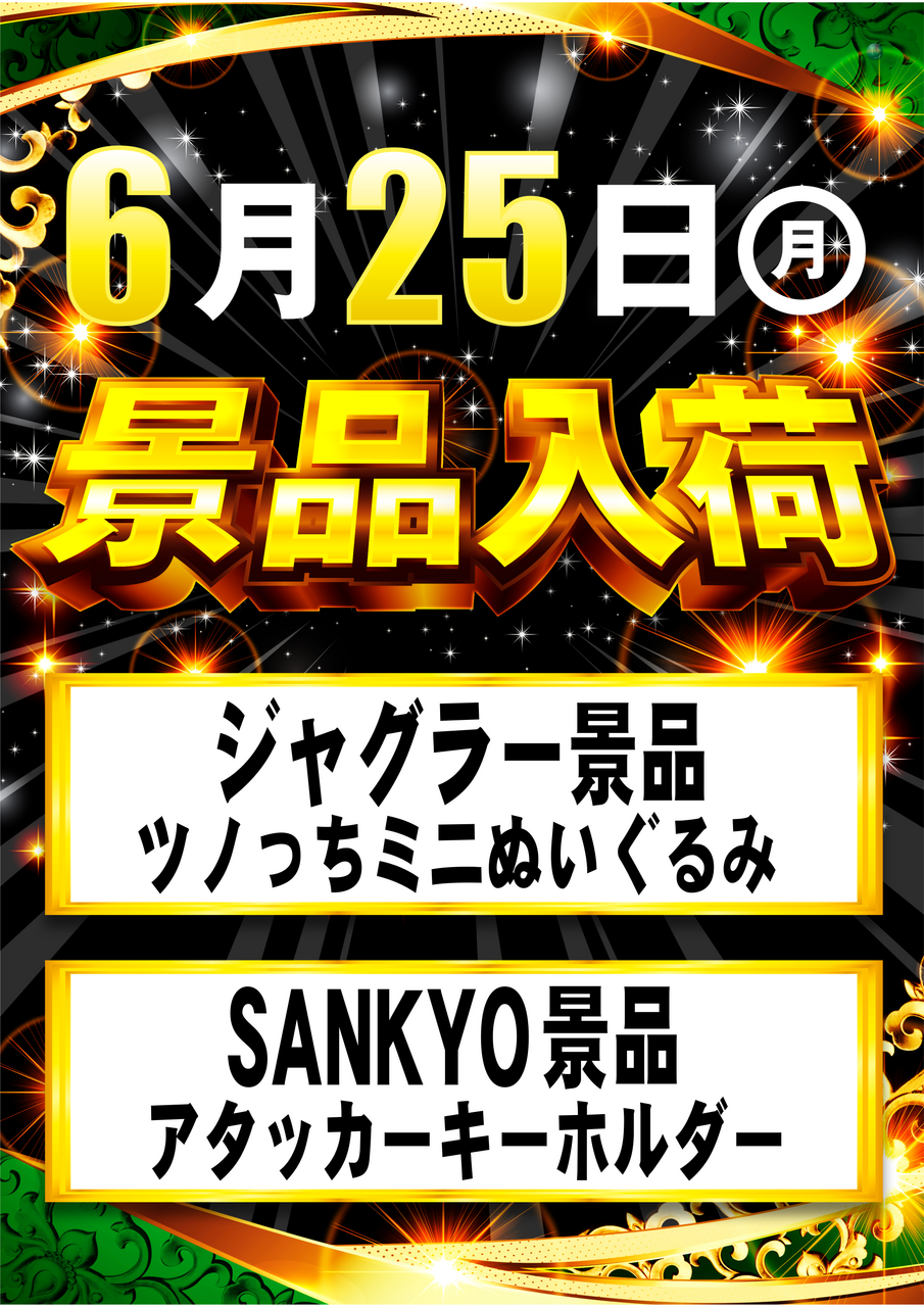 25%e6%99%af%e5%93%81%e3%81%9f%e3%81%a6