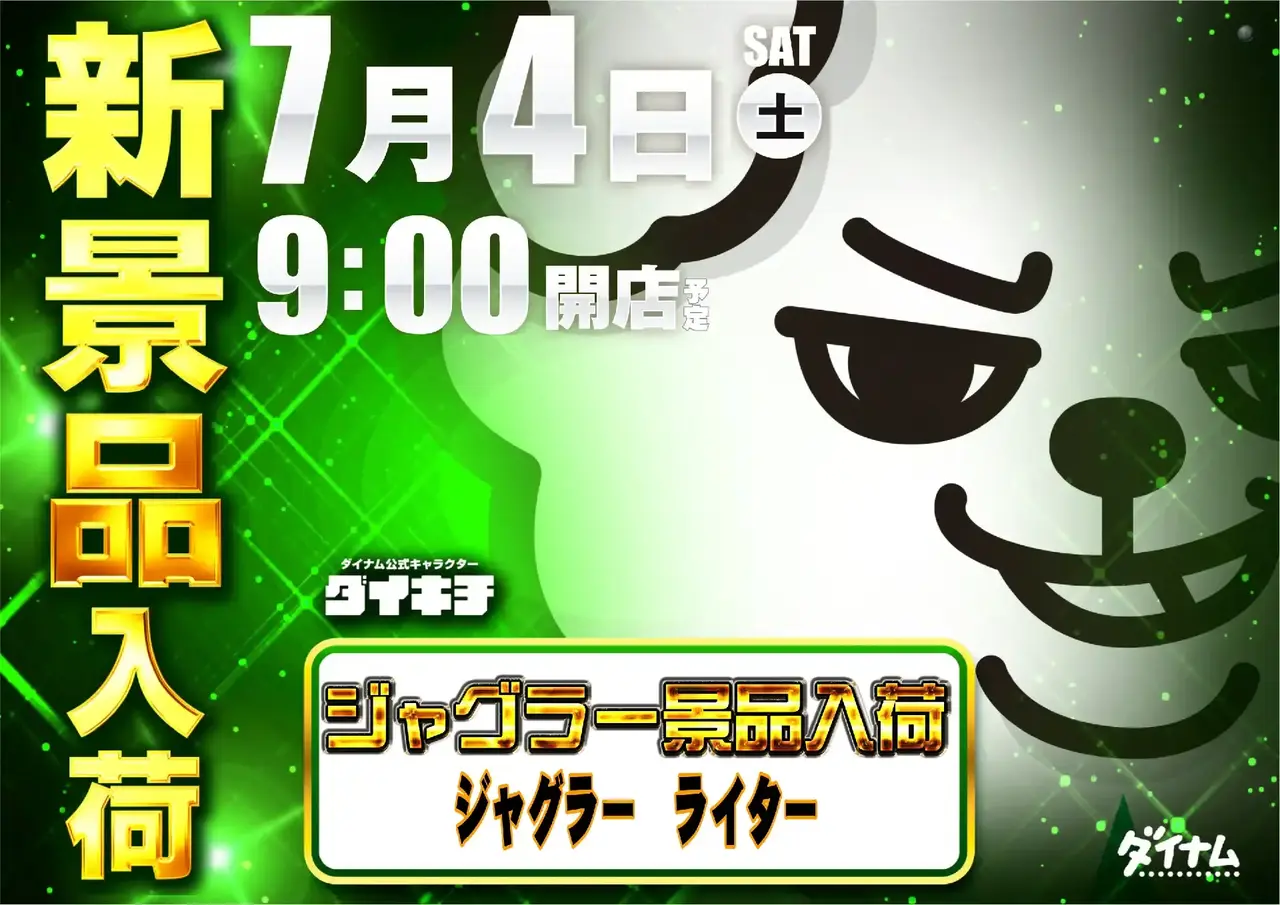 0704%e6%99%af%e5%93%81%e5%85%a5%e8%8d%b7%e3%82%88%e3%81%93pstaz