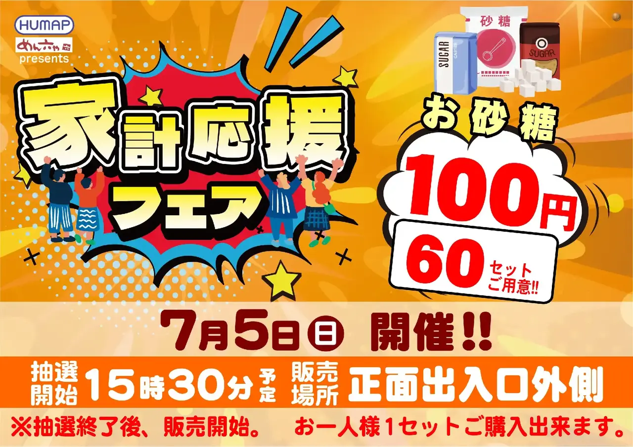 0705%e8%b2%a9%e5%a3%b2%e4%bc%9a%e5%89%8d%e6%97%a5%e3%82%88%e3%81%93pst