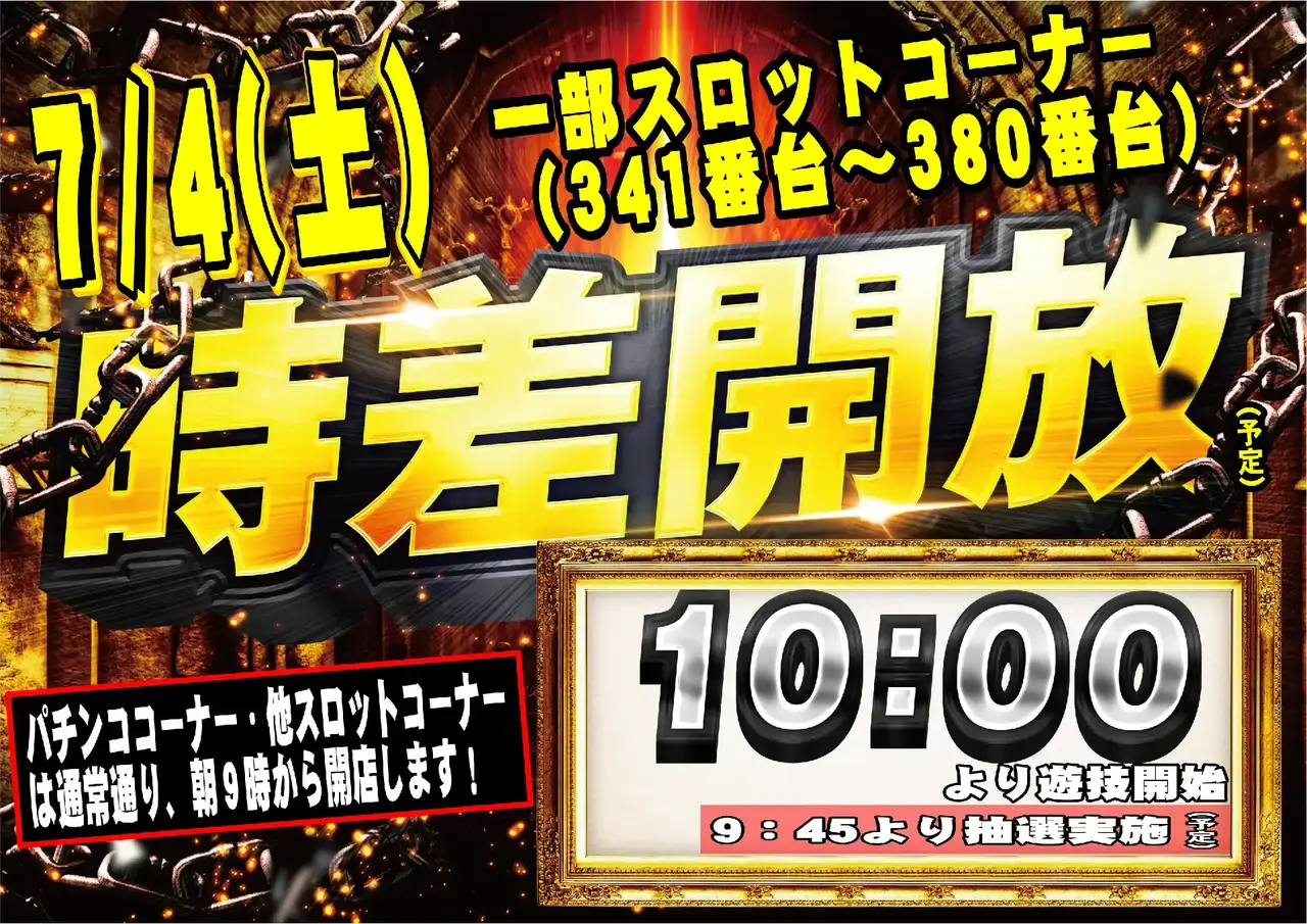 0704_1pst_%e6%99%82%e5%b7%ae_h_308dmm