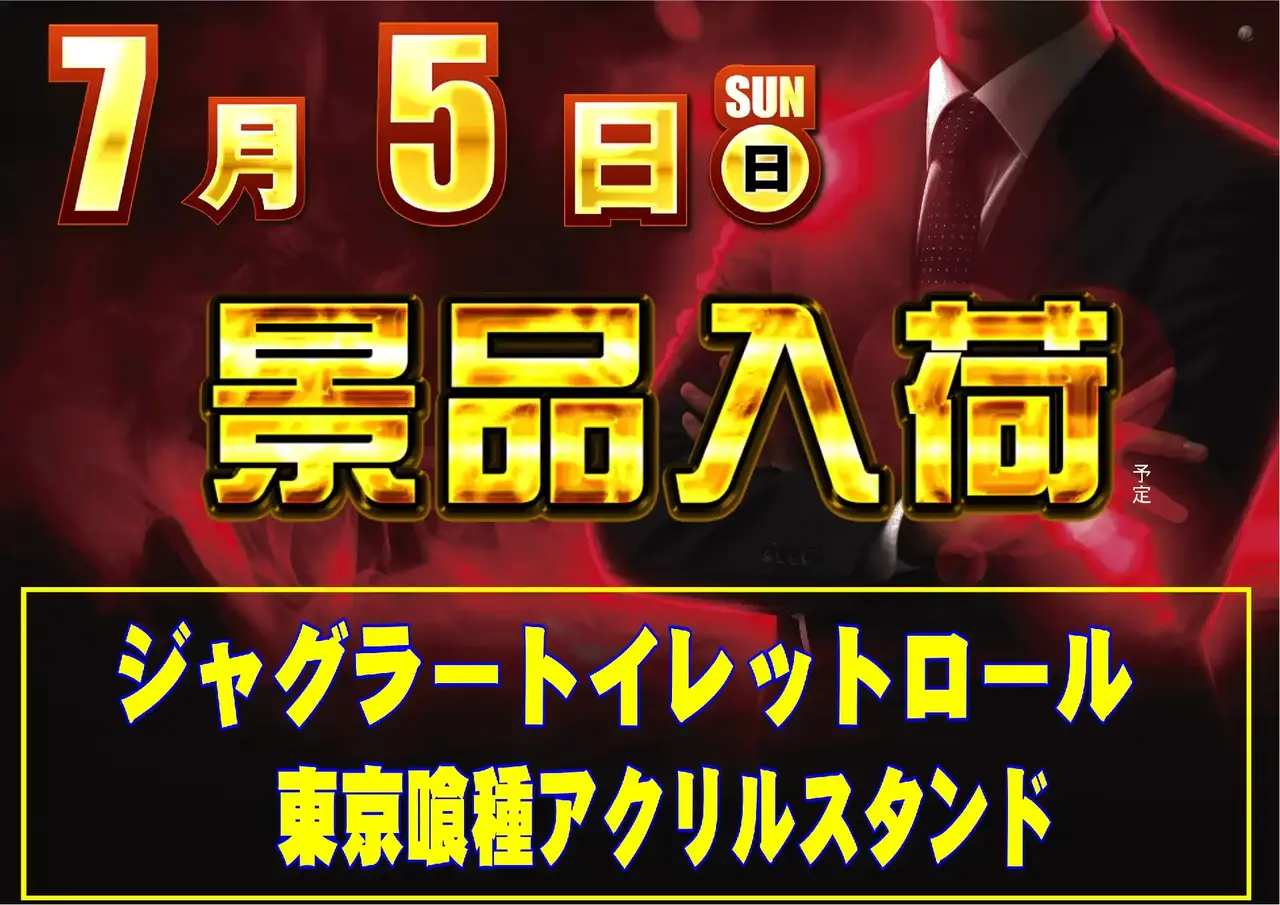 0705_1pst_%e6%99%af%e5%93%81(%e6%a9%9f%e7%a8%ae)_h_308dmm