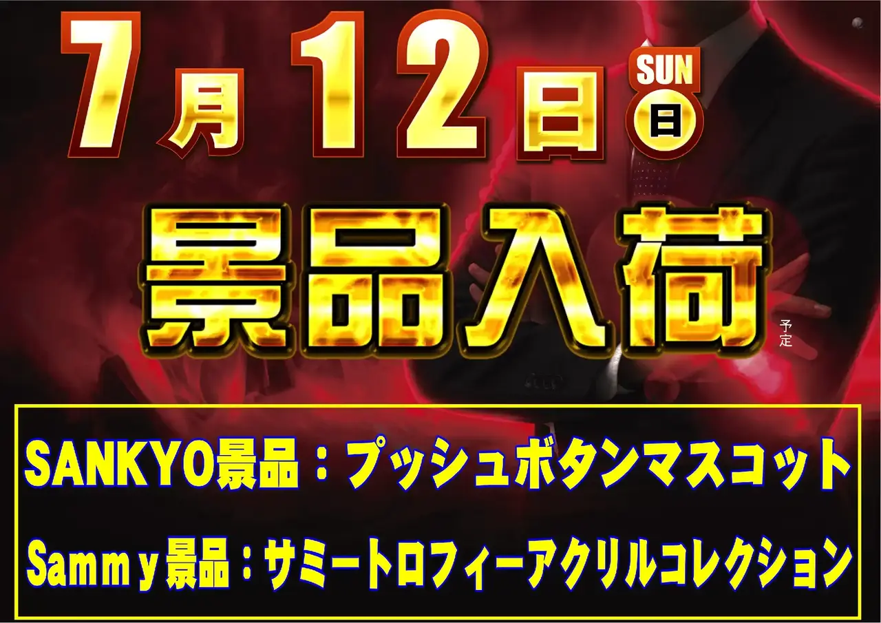 0712_1pst_%e6%99%af%e5%93%81(%e6%a9%9f%e7%a8%ae)_h_308dmm