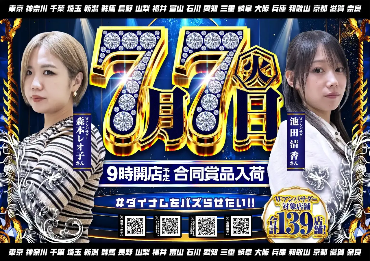 0707%e5%90%88%e5%90%8c%e8%b3%9e%e5%93%81pstaz%e6%a8%aa