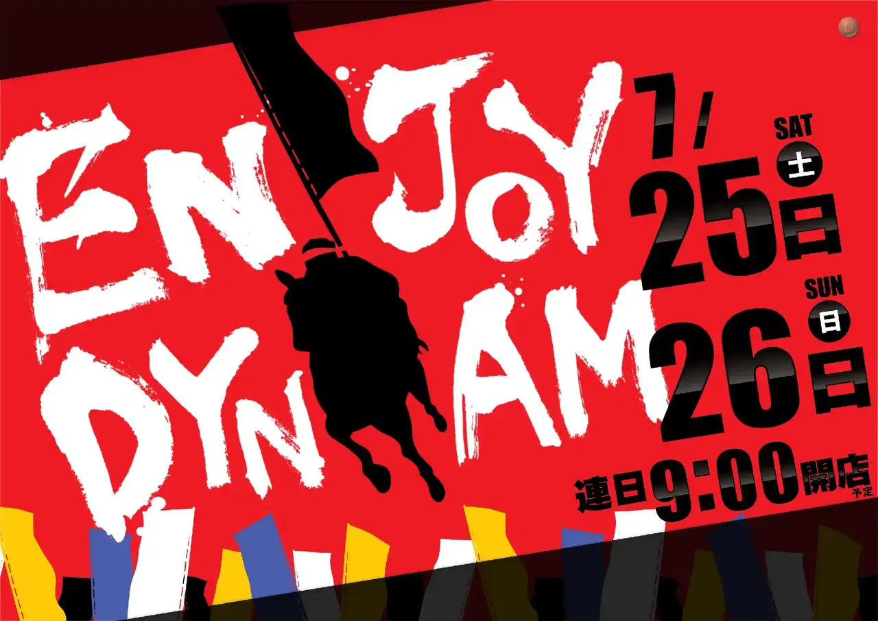 0725enjoy%e3%80%80dynam%e3%82%88%e3%81%93pstaz