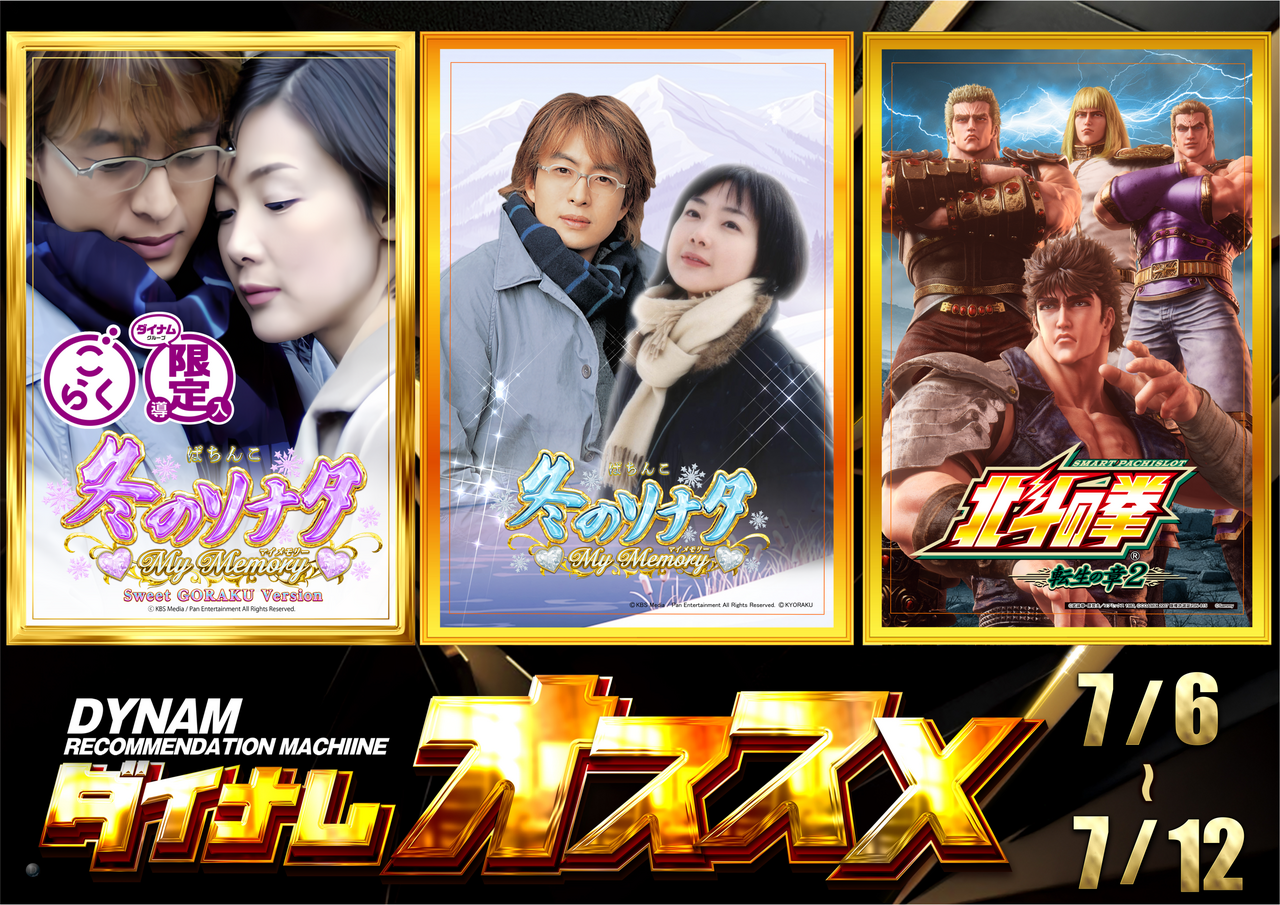 0706%e3%81%8a%e3%81%99%e3%81%99%e3%82%81