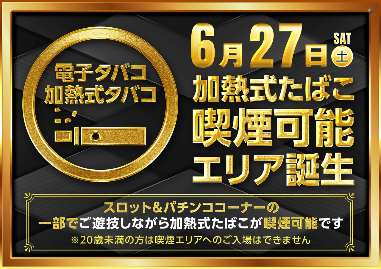 %e5%8a%a0%e7%86%b1%e5%bc%8f%e6%a8%aa