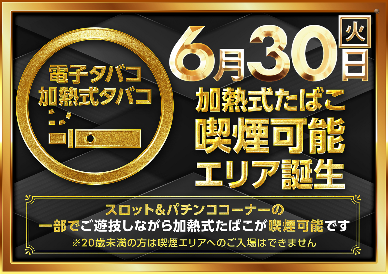 0630%e5%8a%a0%e7%86%b1%e5%bc%8f%e6%a8%aa