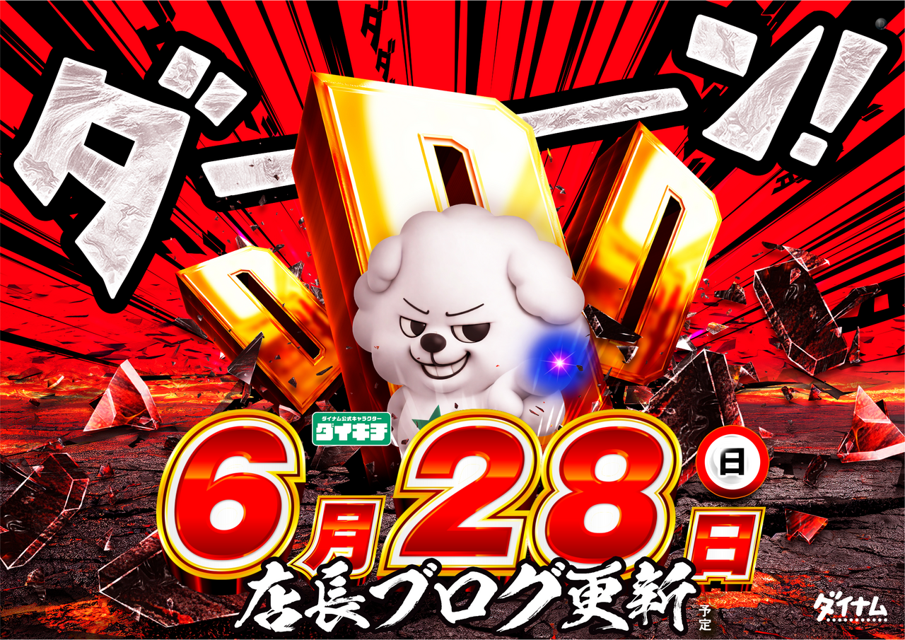 Ddd%e3%80%800628%e3%80%80%e6%a8%aa