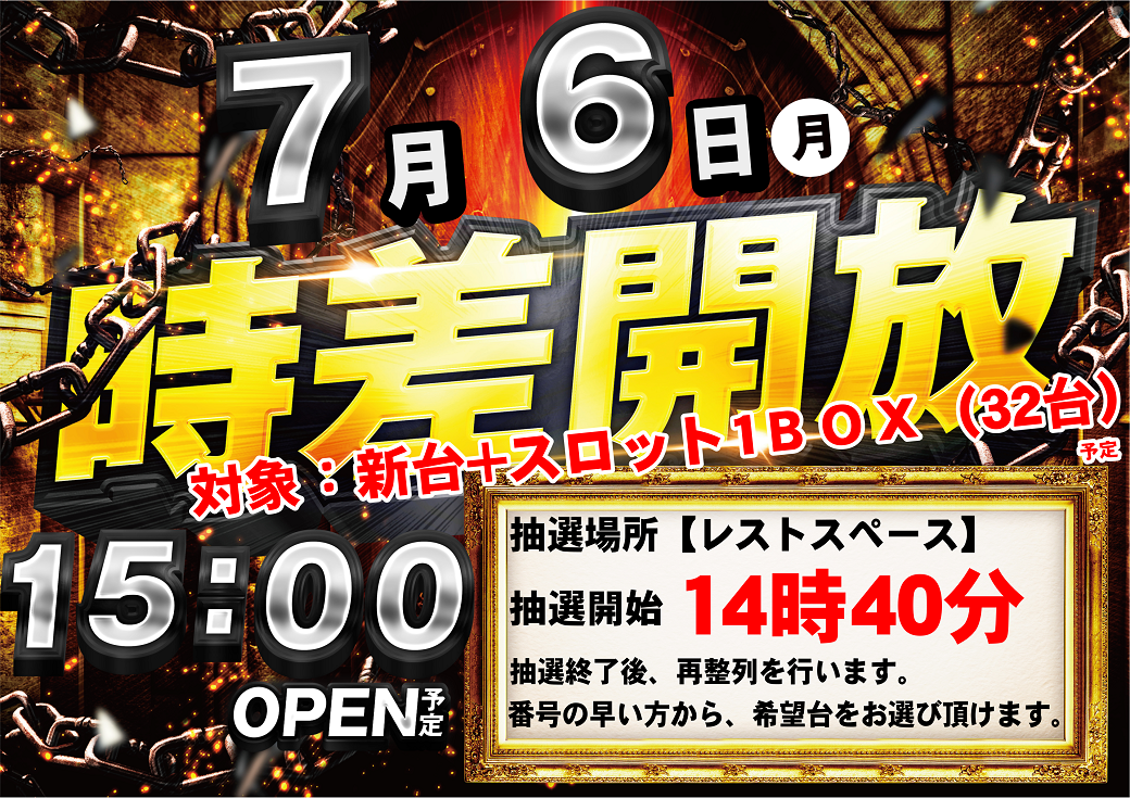 %e6%99%82%e5%b7%ae%e8%a7%a3%e6%94%be-