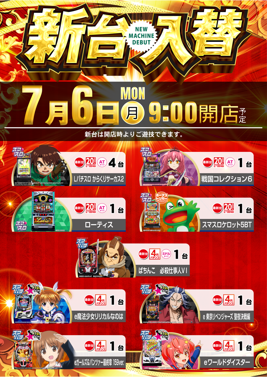 0706%e4%bc%8a%e9%9b%86%e9%99%a2