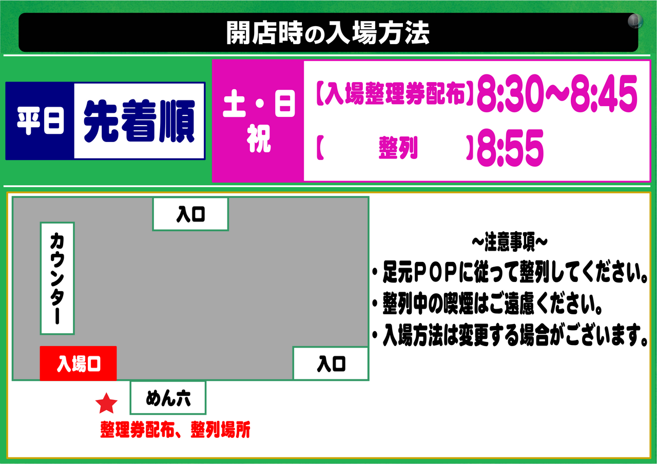%e5%85%a5%e5%a0%b4%e6%96%b9%e6%b3%95_%e9%80%9a%e5%b8%b8(2026.07-
