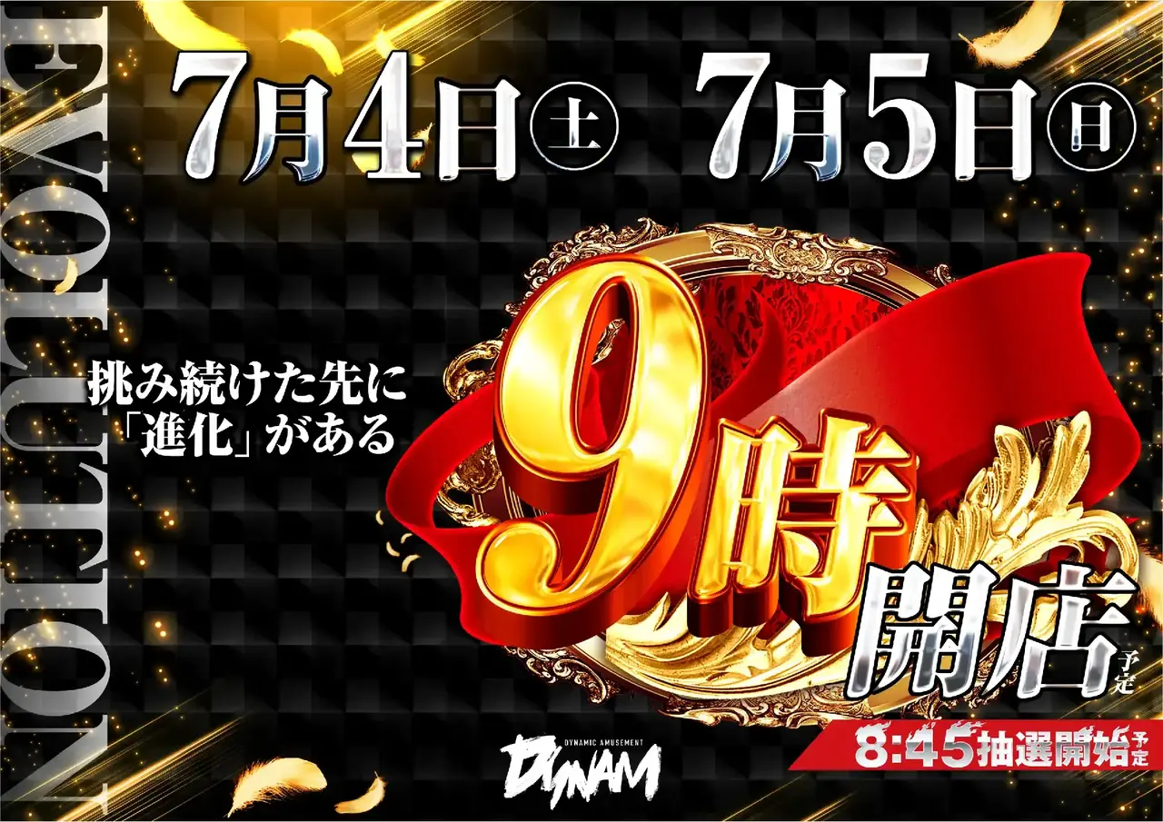 048_0704evolution%e6%a8%aapstazdmm048