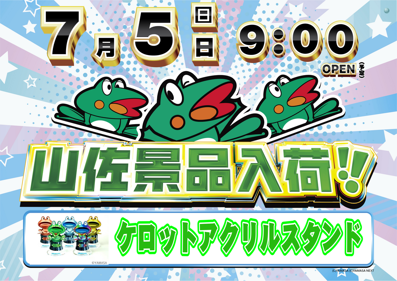 0705%e5%b1%b1%e4%bd%90%e6%99%af%e5%93%81%ef%bc%bf%e3%82%88%e3%81%93