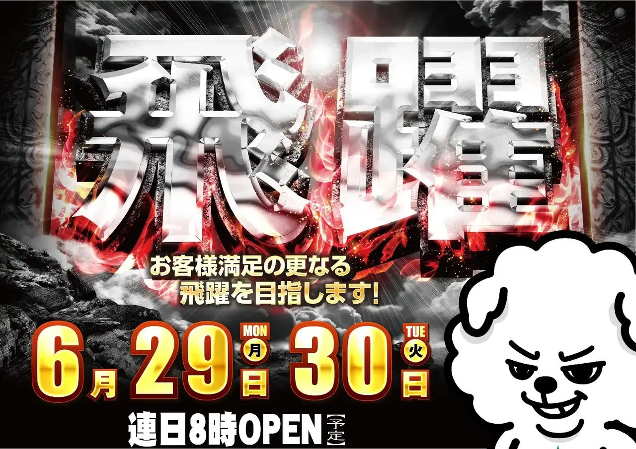 0629_1hp_%e9%80%a3%e6%97%a5_%e6%a8%aa_az