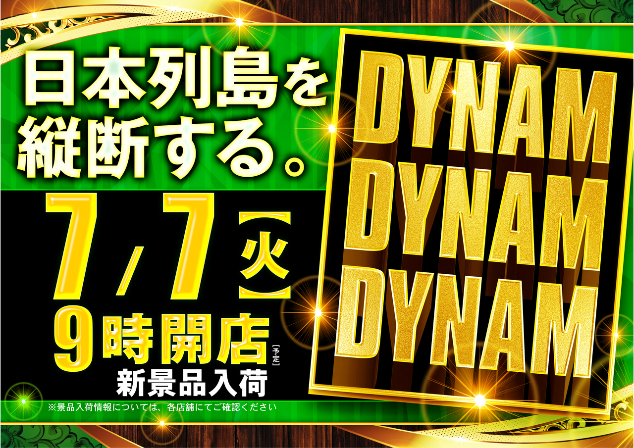 0707__ddd__%e6%a8%aa