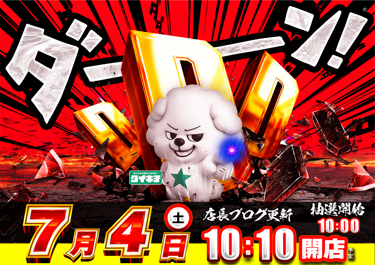 0704ddd%e6%a8%aa