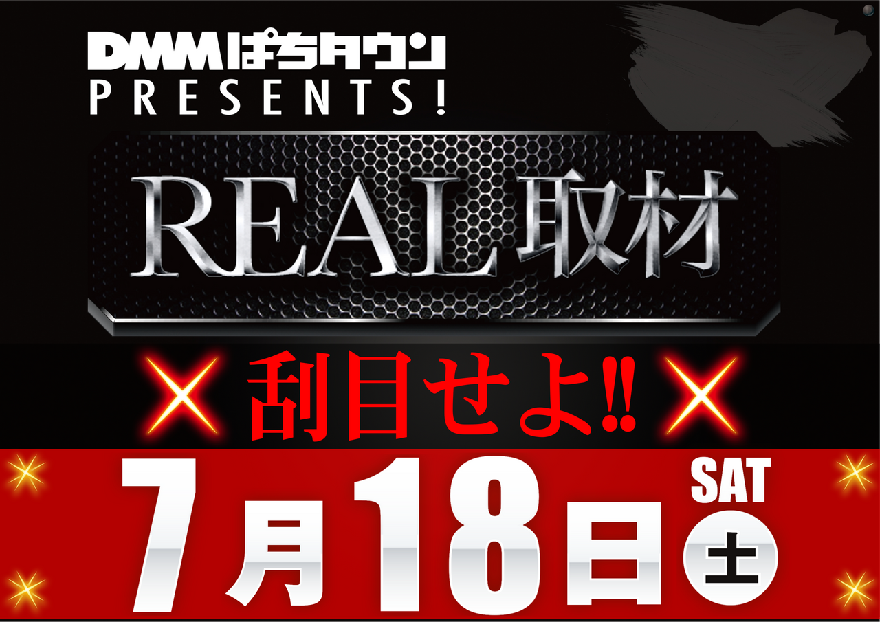 7.18real%e5%8f%96%e6%9d%90%e8%b5%a4%e6%a8%aa