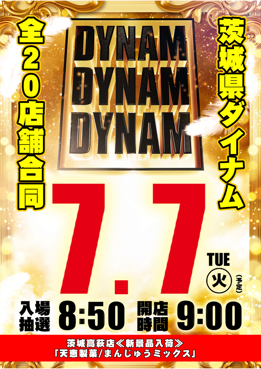 77ddd%e3%81%9f%e3%81%a6