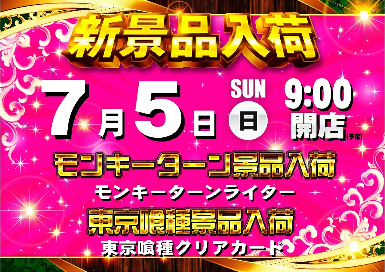 0705_1pst_%e6%99%af%e5%93%81_h_165dmm