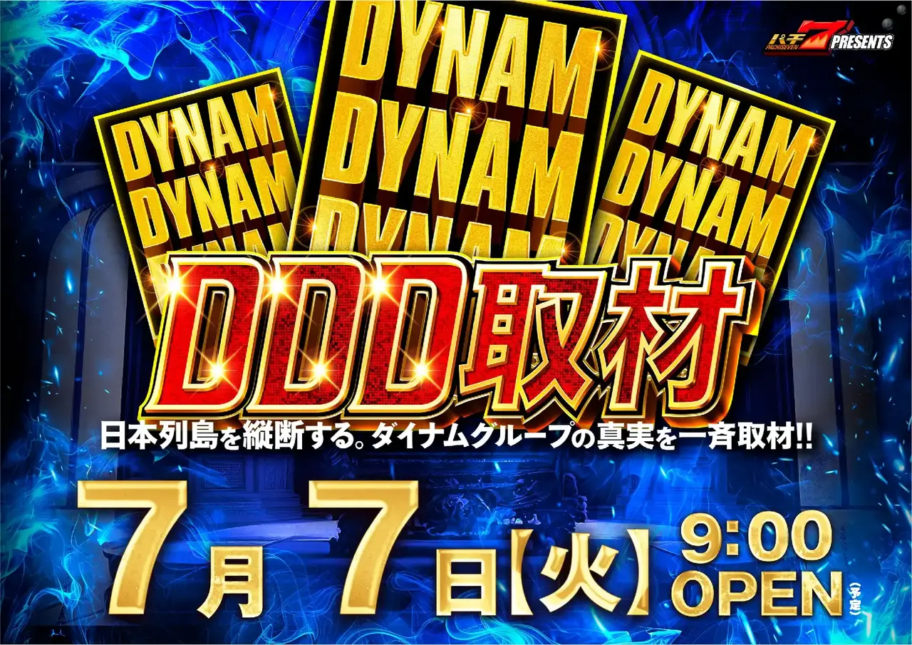 0707_1pst_ddd%e5%8f%96%e6%9d%90_h_198dmm