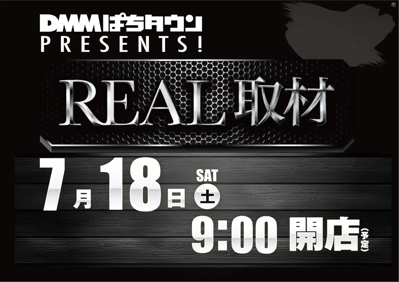 0718_pst_real%e5%8f%96%e6%9d%90_h_198dmm