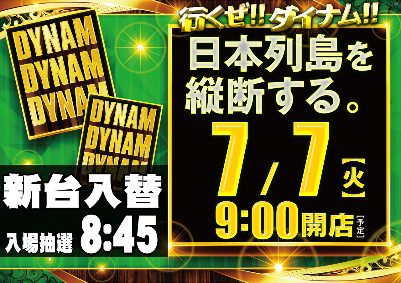 0707ddd_%e6%a8%aa