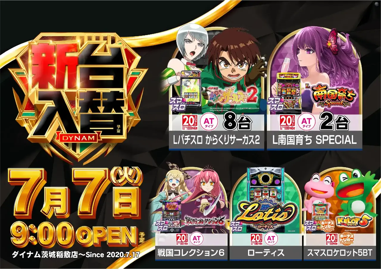 0707s%e6%a9%9f%e7%a8%ae%e4%b8%80%e8%a6%a7pstaz%e6%a8%aa