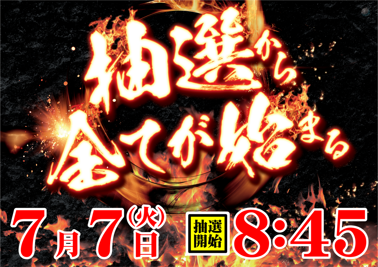 0707%e6%8a%bd%e5%a7%8b%e6%a8%aa