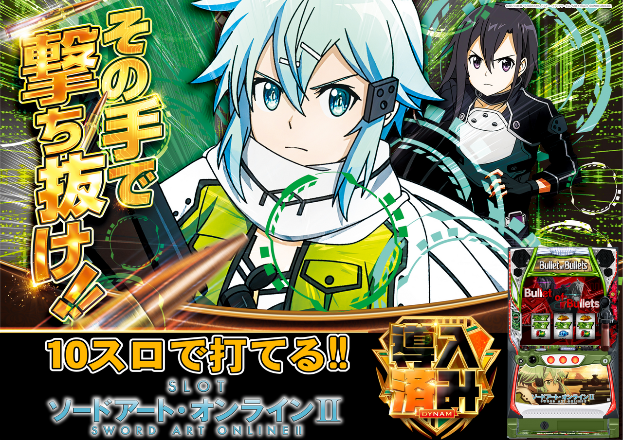 Sao