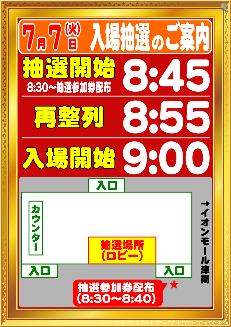 0707%e6%8a%bd%e9%81%b8%e6%a1%88%e5%86%85