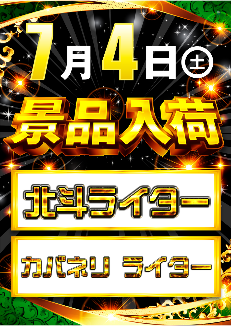 0704%e6%99%af%e5%93%81%e5%85%a5%e8%8d%b7%e7%b8%a6