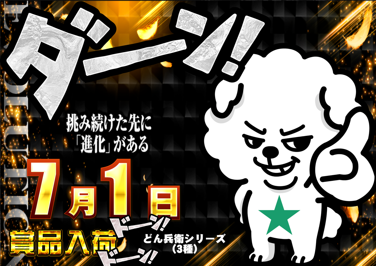 0701%e3%83%80%e3%83%bc%e3%83%b3%e6%a8%aa