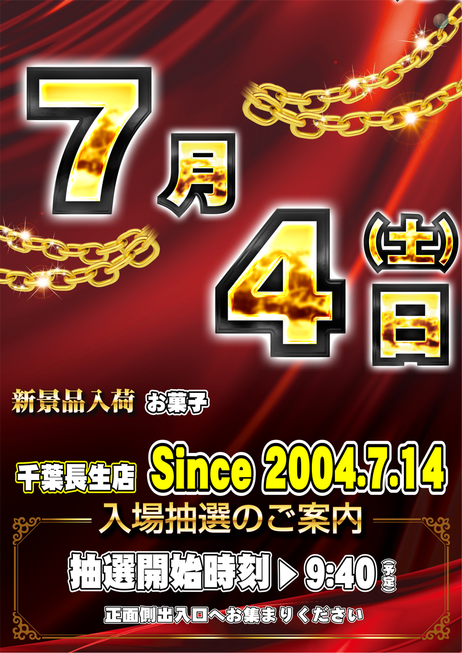 %e6%96%b0%e6%99%af%e5%93%81%e3%80%80%e7%b8%a6