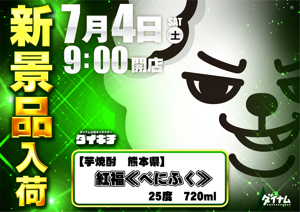 0704y
