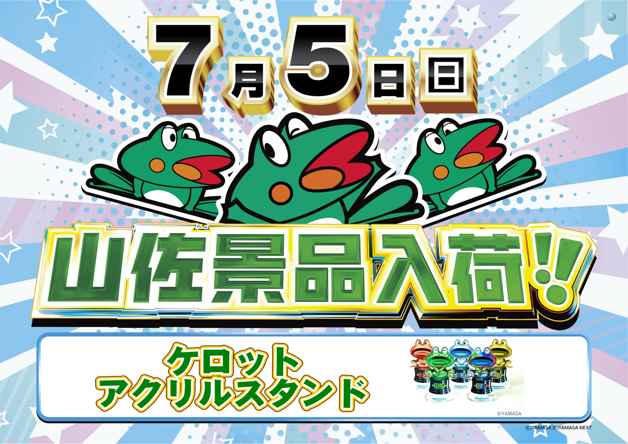 0705%e5%b1%b1%e4%bd%90%e6%99%af%e5%93%81_%e6%a8%aa