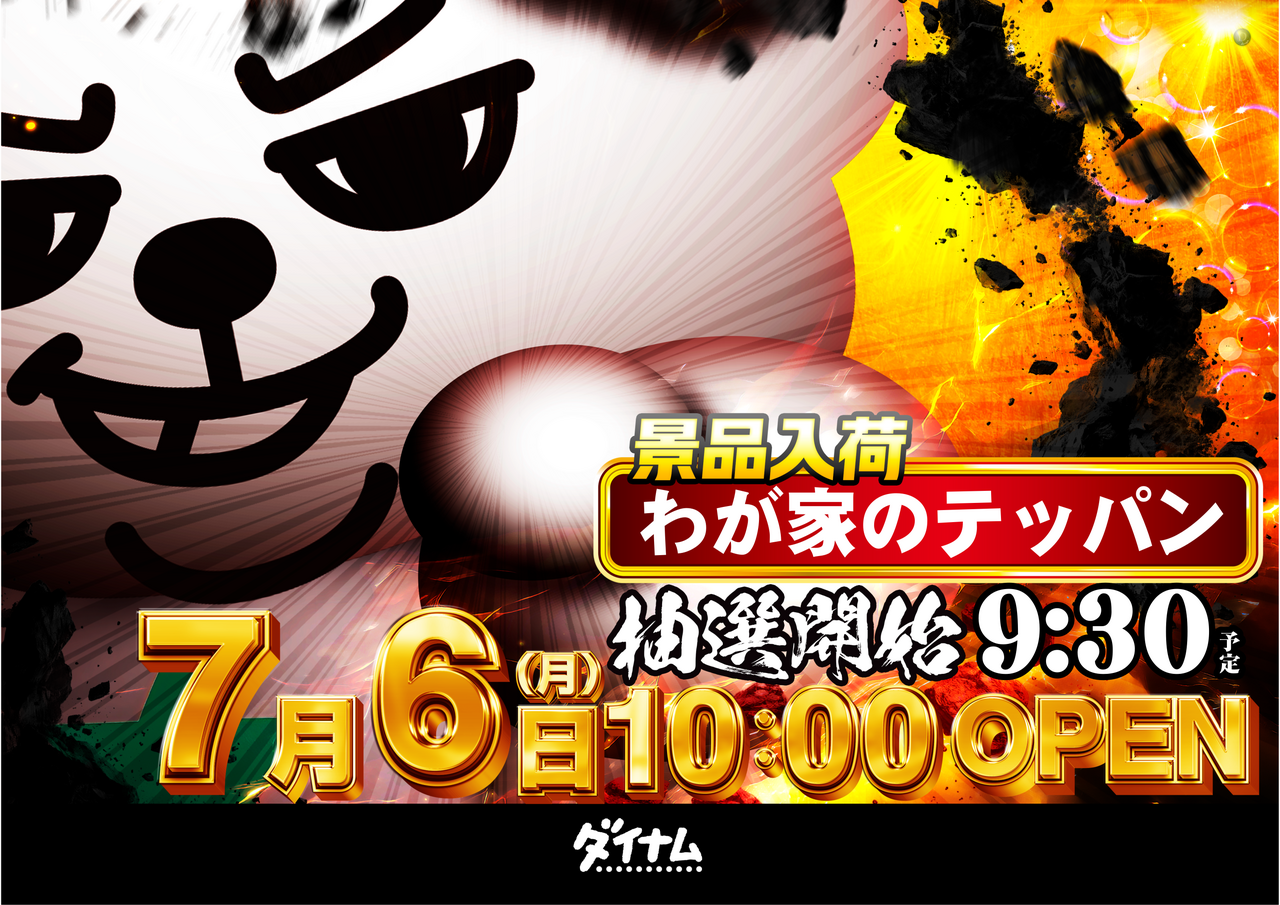 0706%e6%99%af%e5%93%81%e5%85%a5%e8%8d%b7_%e6%a8%aa