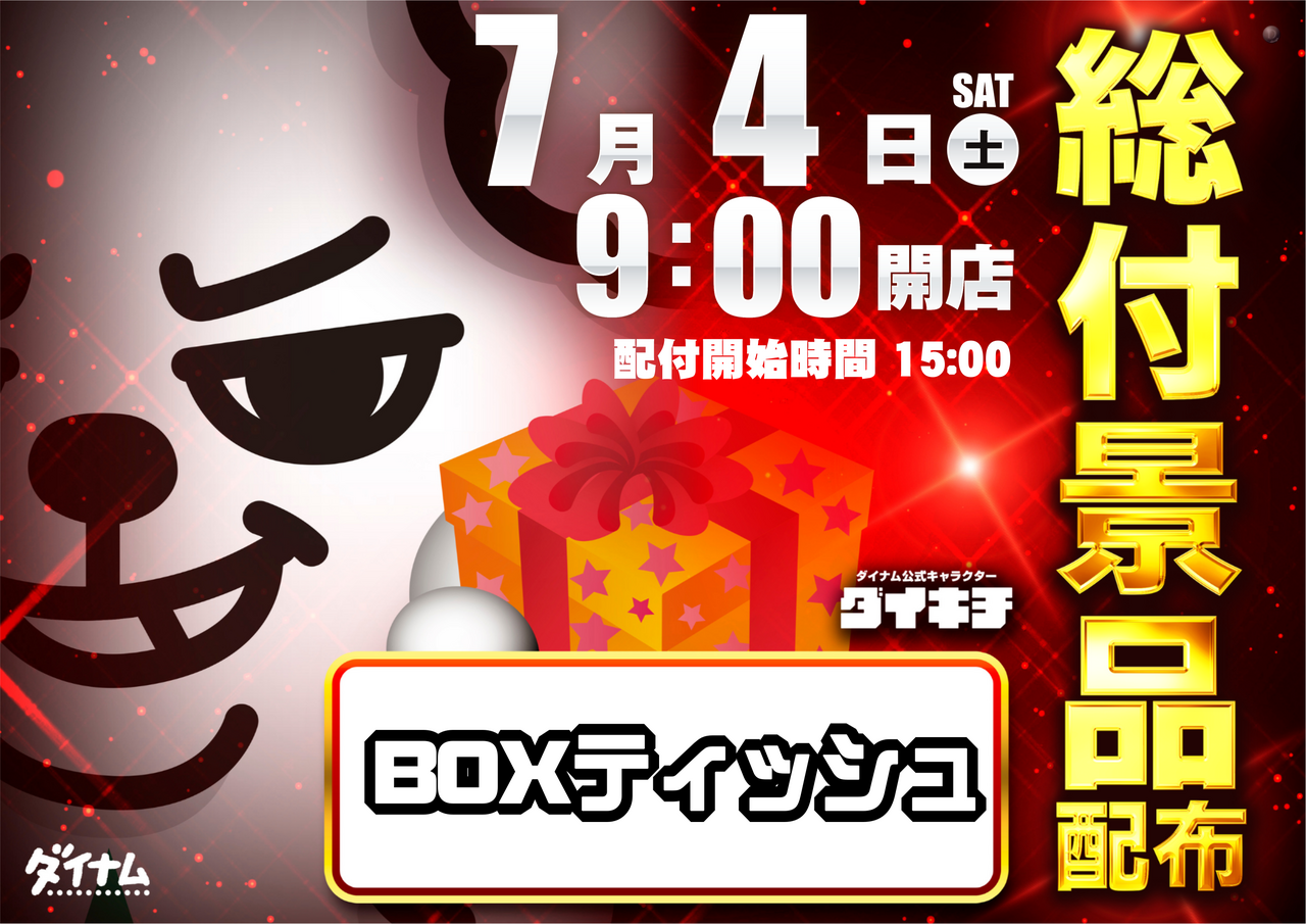 0704%e7%b7%8f%e4%bb%98%e3%80%80%e3%82%88%e3%81%93