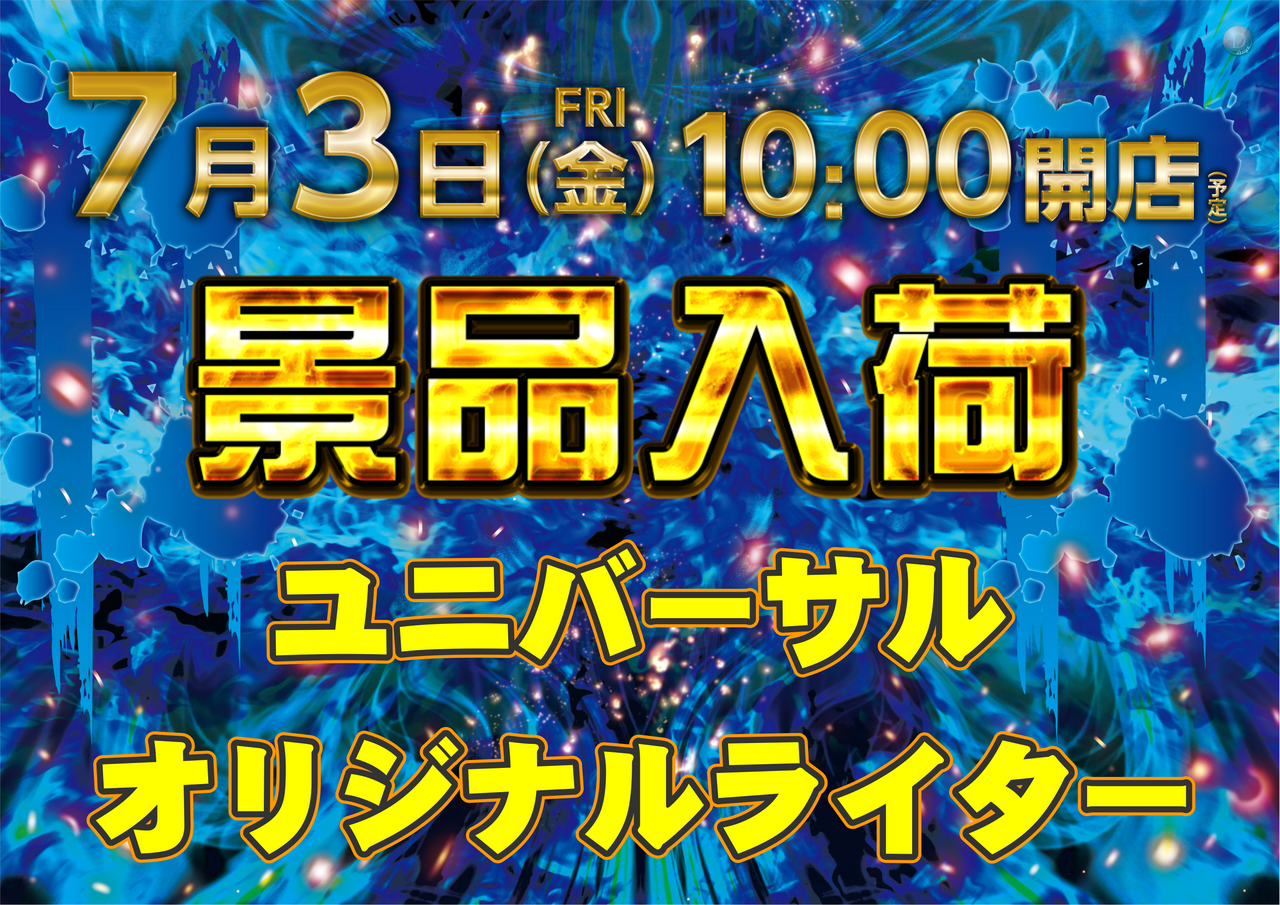 0703%e3%80%80%e6%a8%aa
