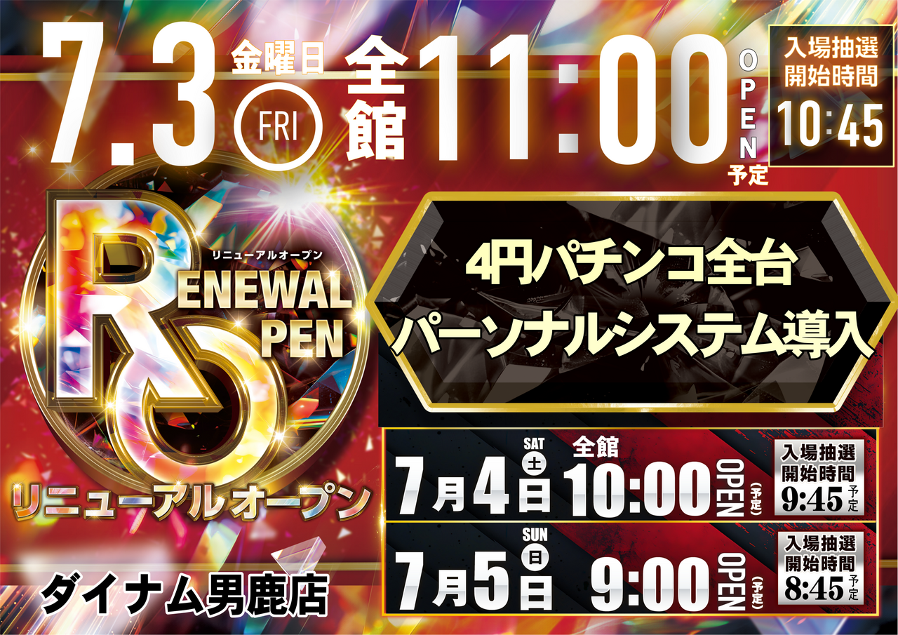 7.3rop