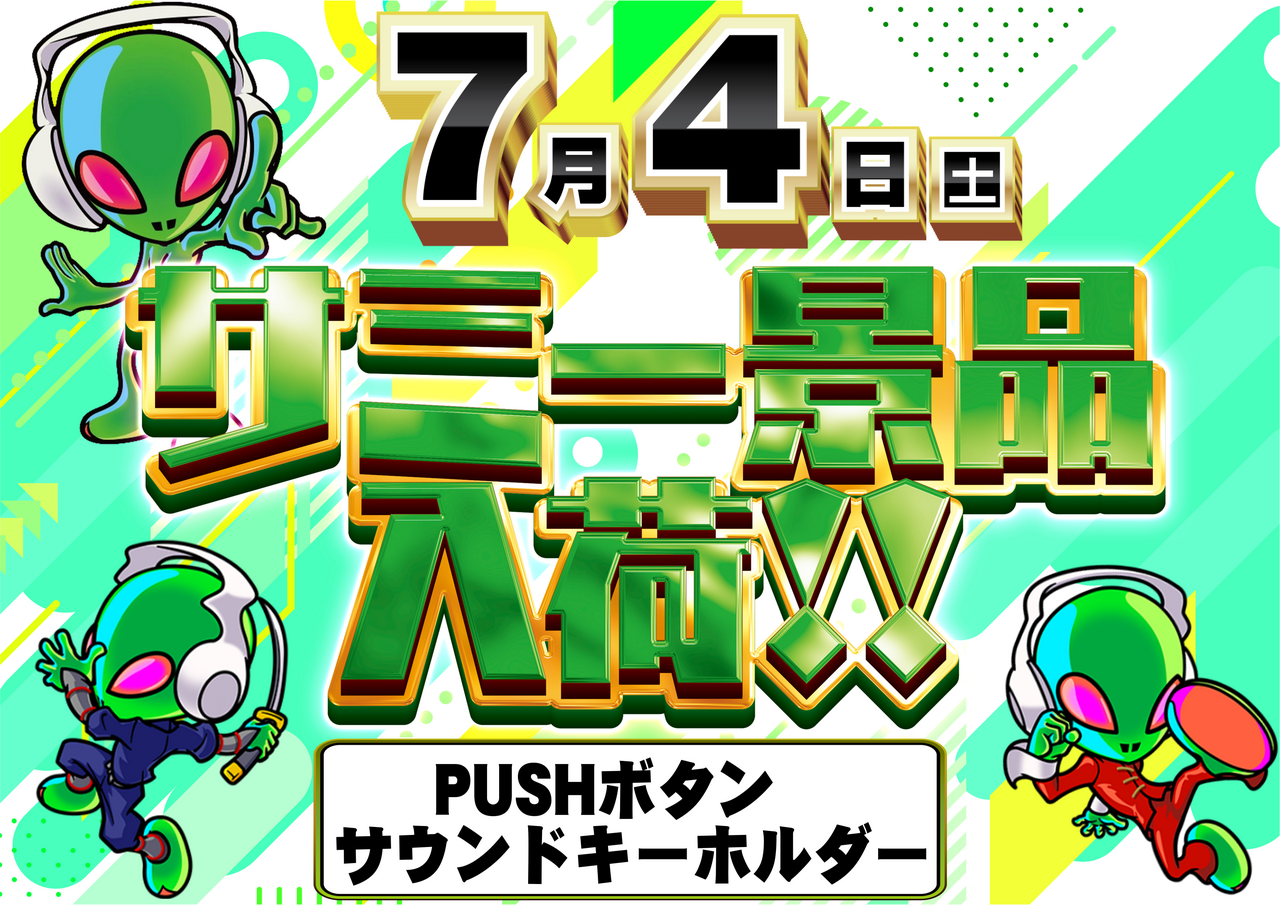 %e3%82%b5%e3%83%9f%e3%83%bc%e6%99%af%e5%93%81%e3%80%80%e3%82%88%e3%81%93