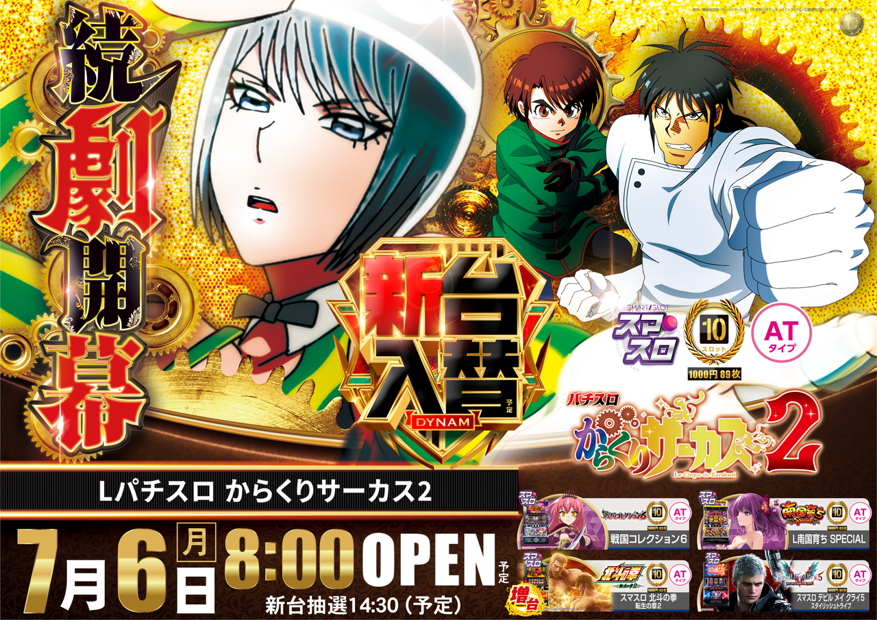 Order_ae260629-0038_order_png_%e6%9f%b4%e7%94%b0%e3%81%8b%e3%82%89%e3%81%8f%e3%82%8a