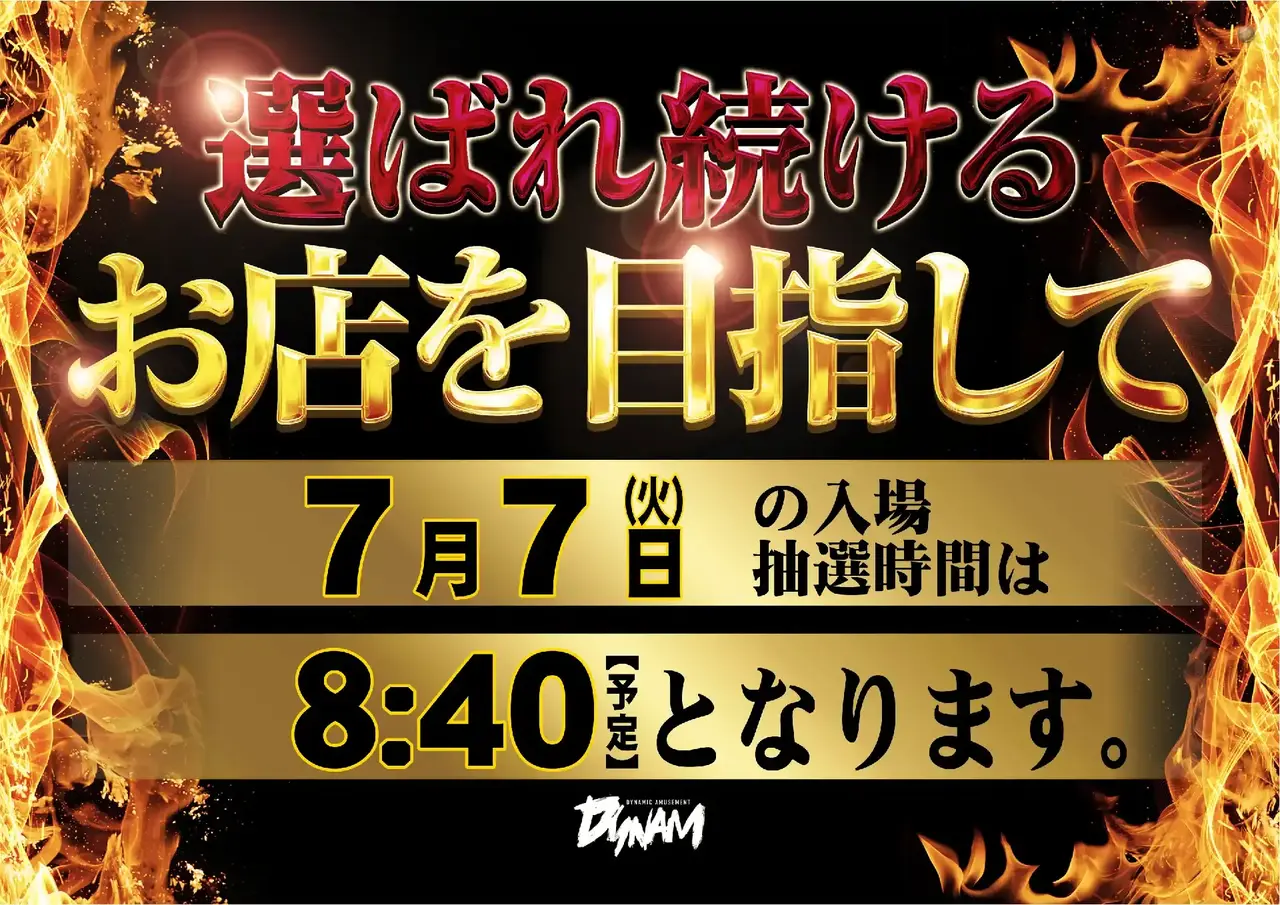 0707%e6%8a%bd%e9%81%b8pst%e6%a8%aa