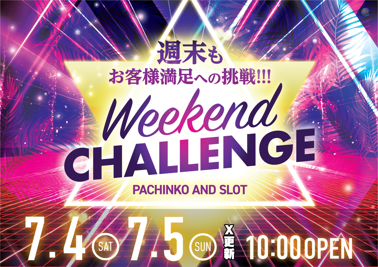 0704%e3%80%80weekend%e3%80%80%e6%a8%aa