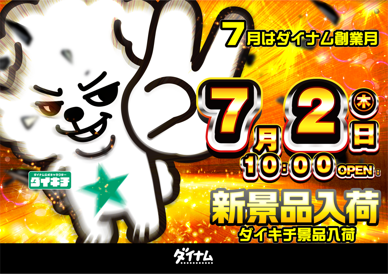 7.2yokoorder_png