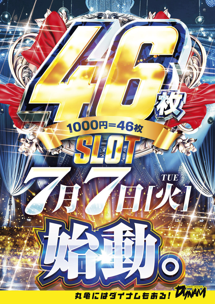 46slot_shidou_804518_b2