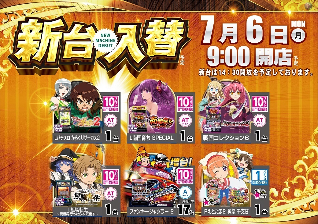 0706all