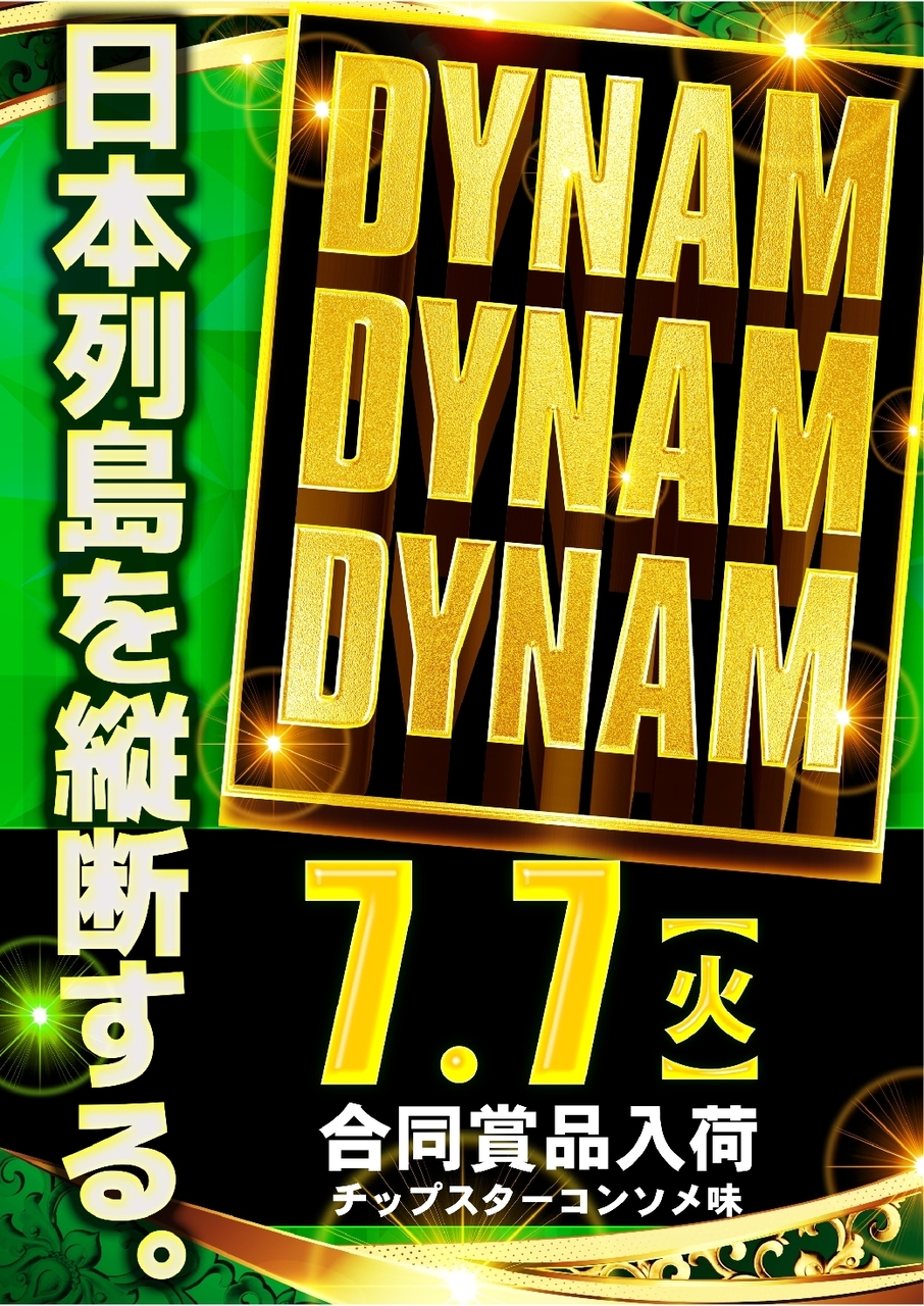 0707%e5%85%a5%e8%8d%b7%e6%99%af%e5%93%81az%e7%b8%a6line_rich_w1040
