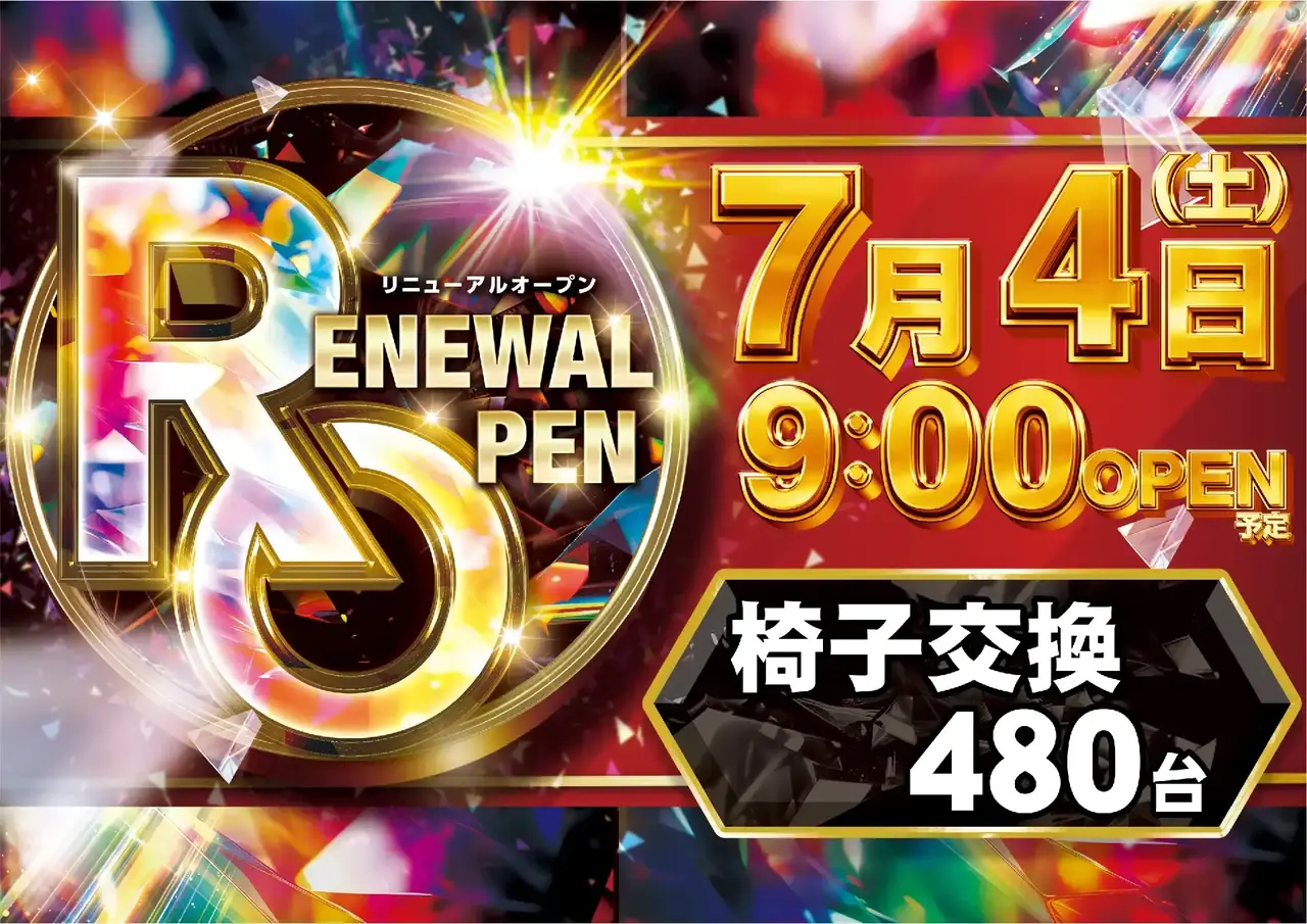 0704%e3%83%aa%e3%83%8b%e3%83%a5%e3%83%bc%e3%82%a2%e3%83%ab%e3%82%aa%e3%83%bc%e3%83%97%e3%83%b3%e6%a8%aapstaz