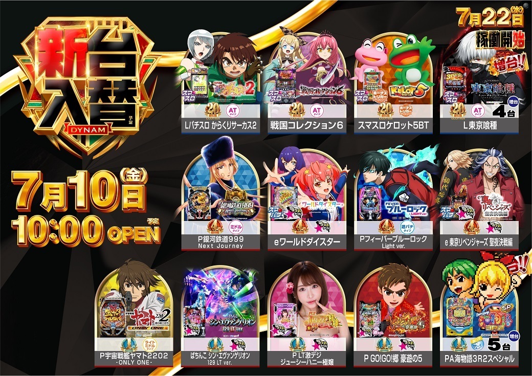 %e4%bf%ae%e6%ad%a3_ae260701-0694_%e6%96%b0%e5%8f%b0%e5%85%a5%e6%9b%bf_%e5%b0%8e%e5%85%a5%e6%a9%9f%e7%a8%ae%e3%83%a9%e3%82%a4%e3%83%b3%e3%83%8a%e3%83%83%e3%83%97_%e6%a8%aa