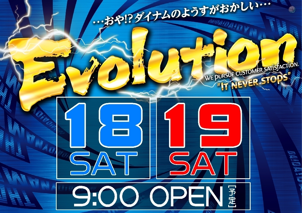 044_0718evo%e6%a8%aaazline_rich_w1040